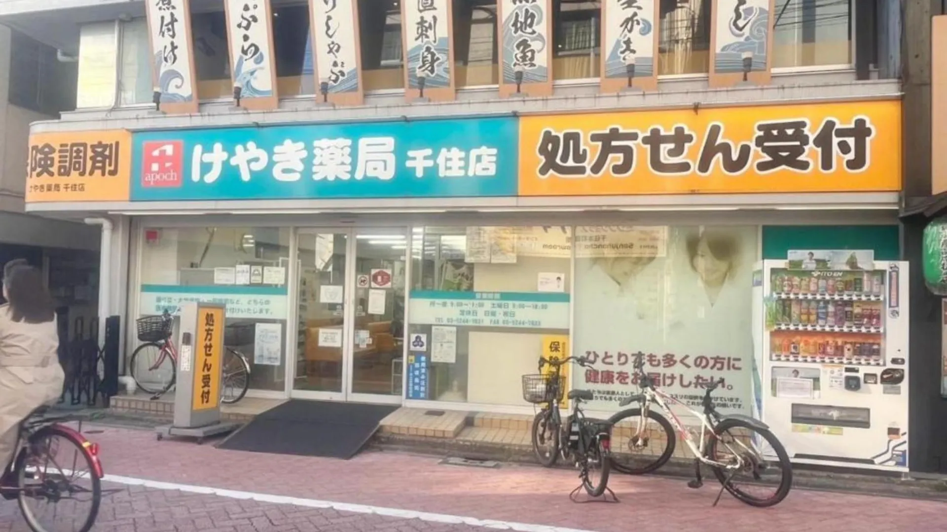Jl Senju Besso - Vacation Stay 18929 Tokyo Guest house